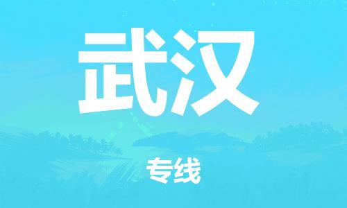 佛山到武汉整车货运专线,佛山到武汉整车物流运输